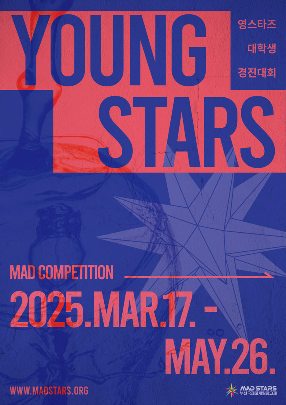 MAD STARS Korea opens applications for the Young Stars MAD Competition 2025